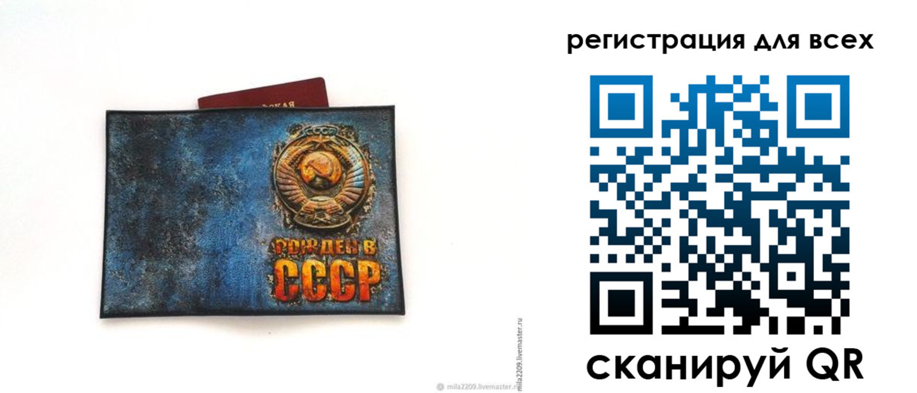 прописка в квартире в Белореченске