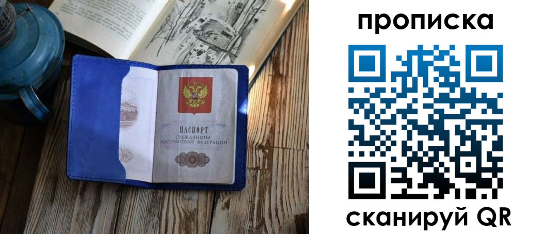 временная регистрация адрес в Белореченске
