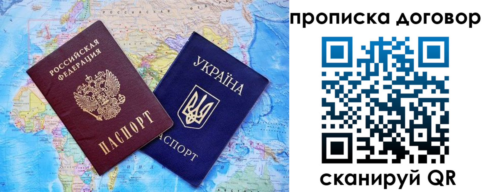 купить прописку в Белореченске