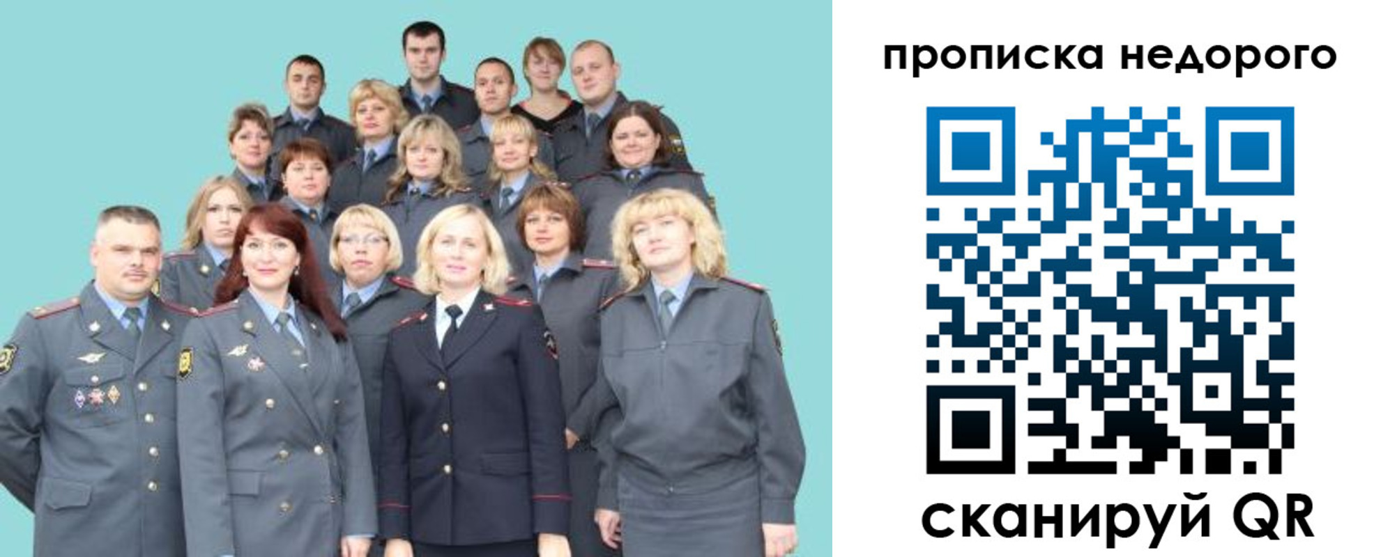 прописка для работы в Белореченске