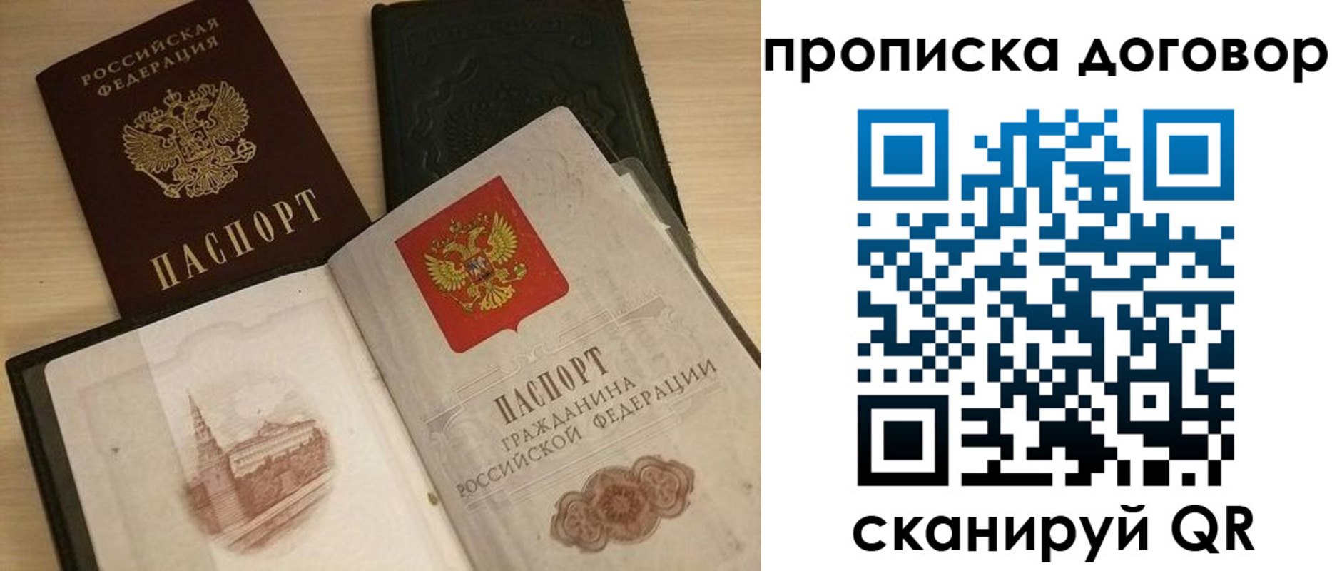 прописка поиск в Белореченске