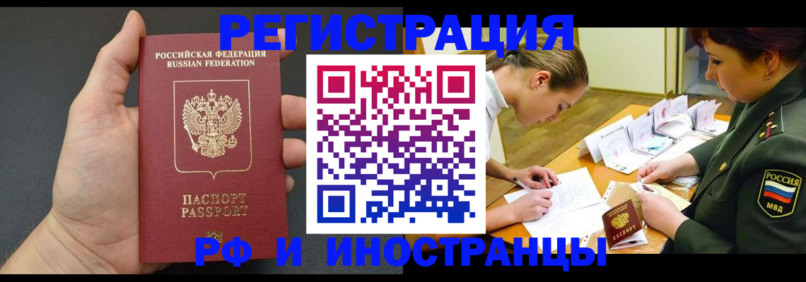 найти адрес прописки в Белореченске