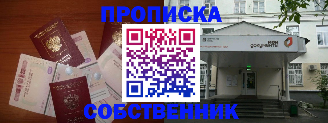 прописка для военкомата в Белореченске