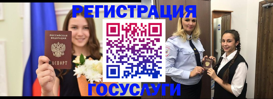 прописка для военкомата в Белореченске