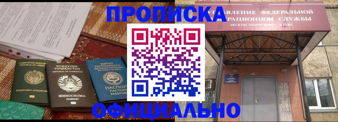 прописка иностранных граждан в Белореченске